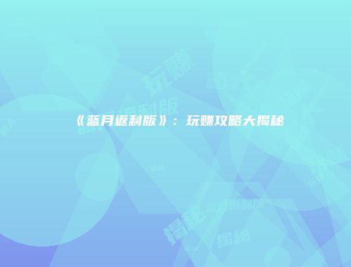 予梦简品游戏网