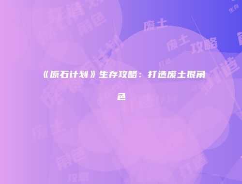 予梦简品游戏网