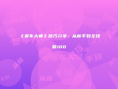 予梦简品游戏网