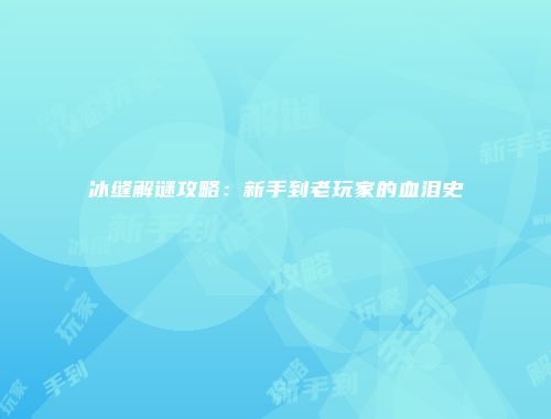 予梦简品游戏网