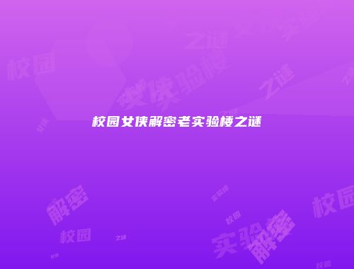 予梦简品游戏网