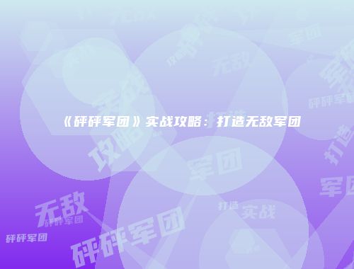 予梦简品游戏网