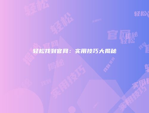 予梦简品游戏网