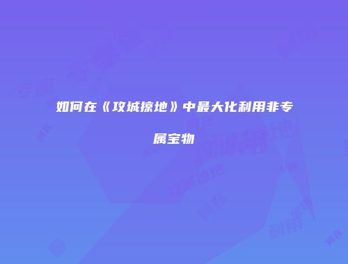 予梦简品游戏网
