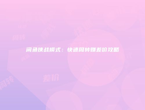 予梦简品游戏网