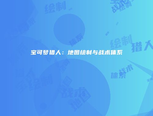 予梦简品游戏网