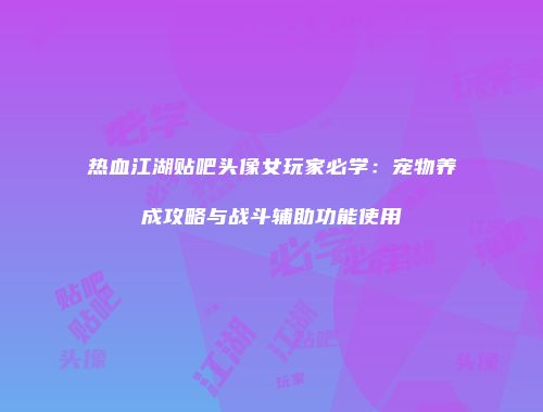 予梦简品游戏网