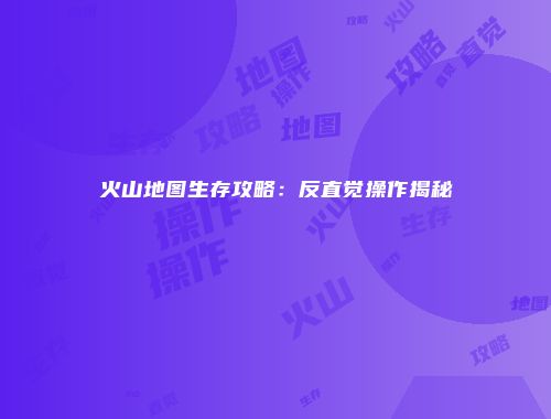 予梦简品游戏网