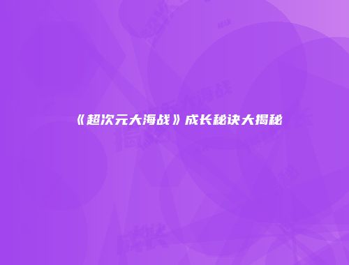 予梦简品游戏网