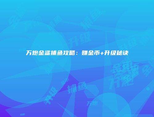 予梦简品游戏网